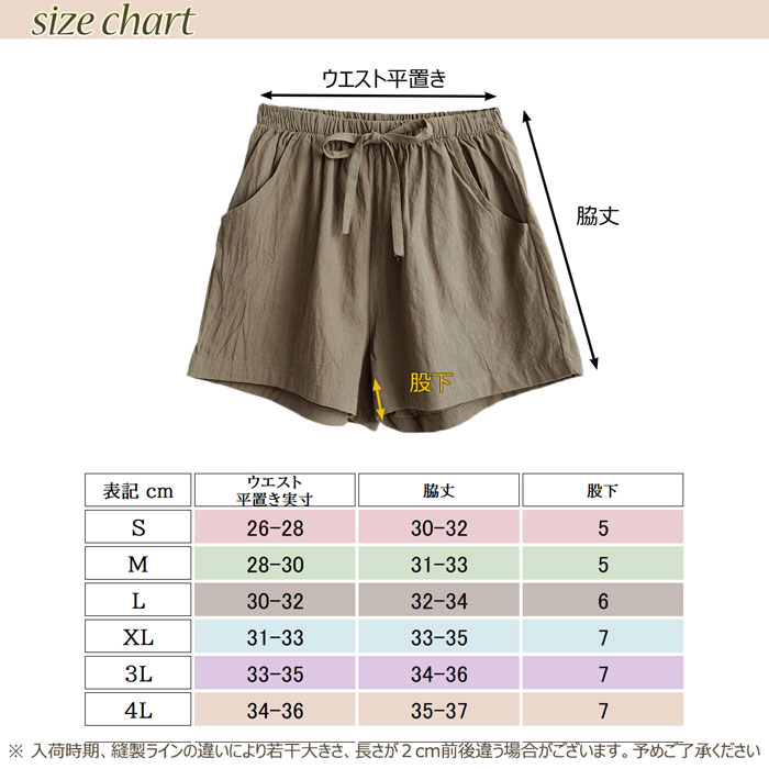 レディースショートパンツ