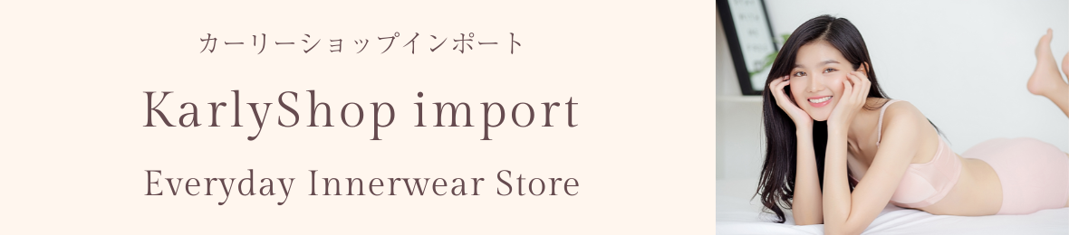 KarlyShop import ヘッダー画像
