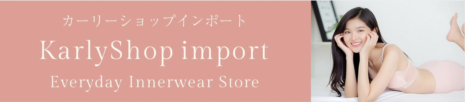 KarlyShop import ヘッダー画像