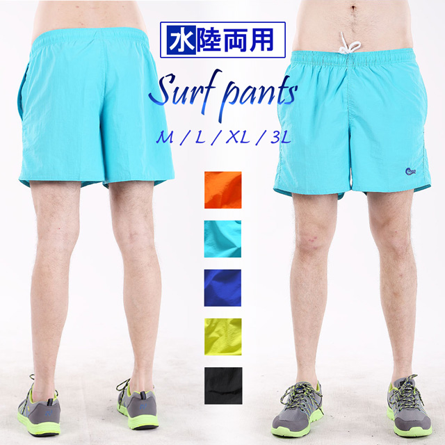 メンズサーフパンツ