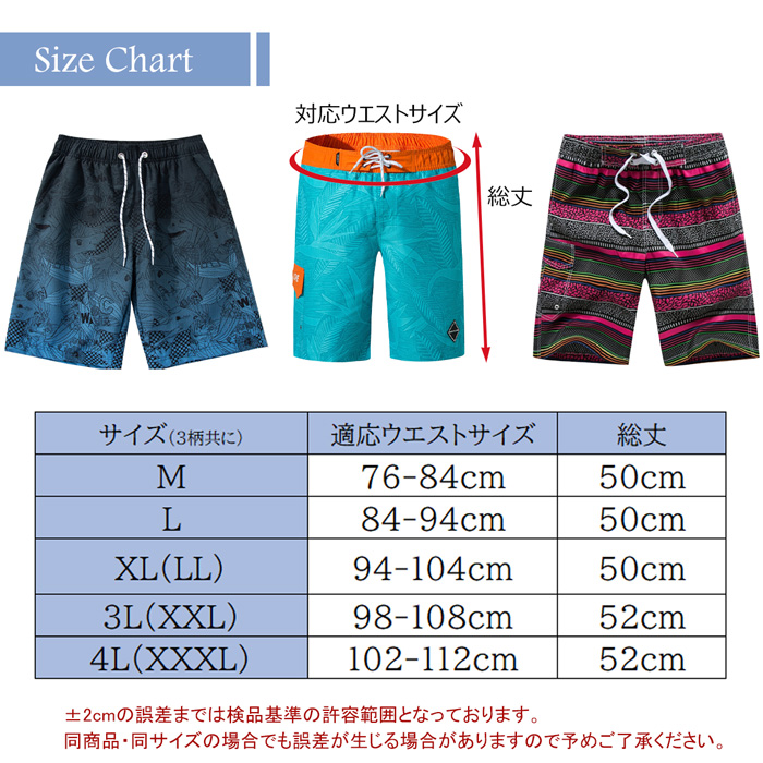 メンズ水陸両用水着