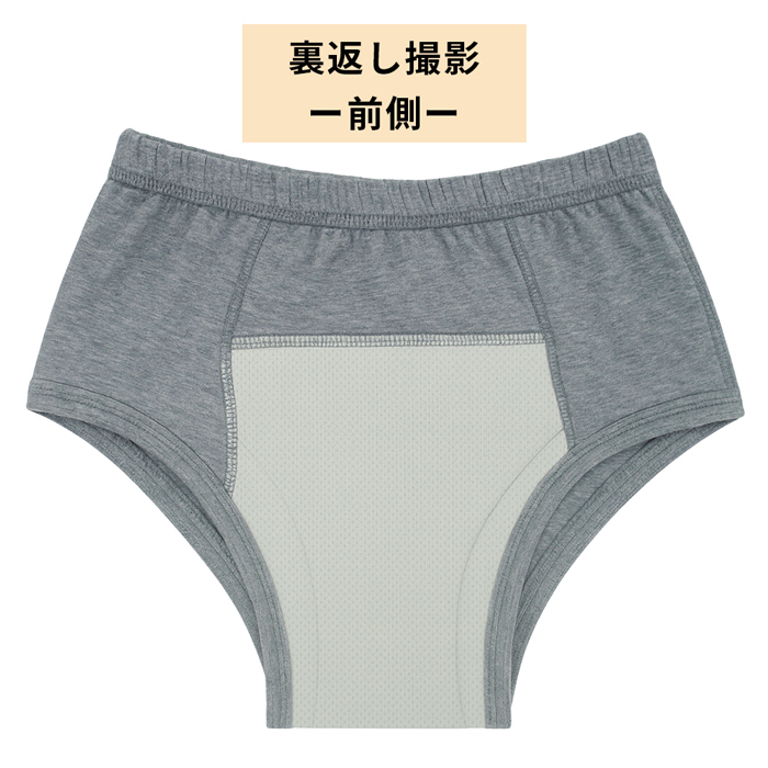 【送料無料】 綿95% メンズ尿漏れ・失禁ブリーフパンツ