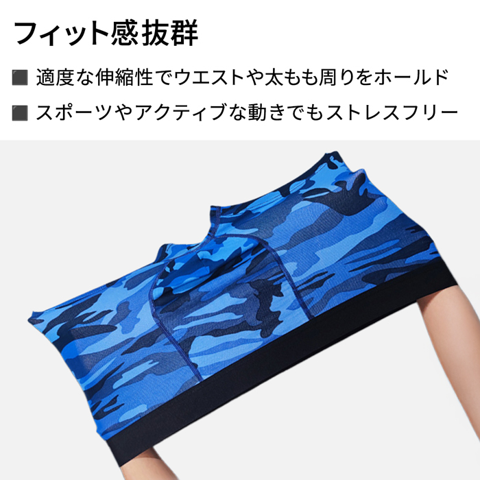 男らしさを引き立てる 迷彩柄ボクサーパンツ