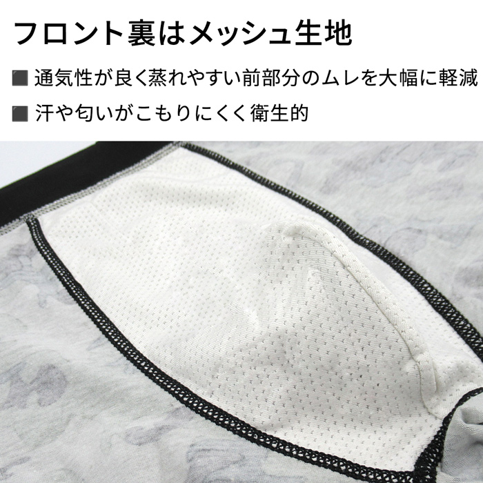 男らしさを引き立てる 迷彩柄ボクサーパンツ