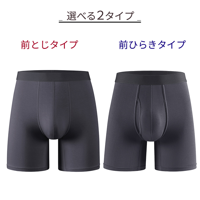 なめらかな肌触り、毎日履きたくなる3分丈メンズボクサーパンツ