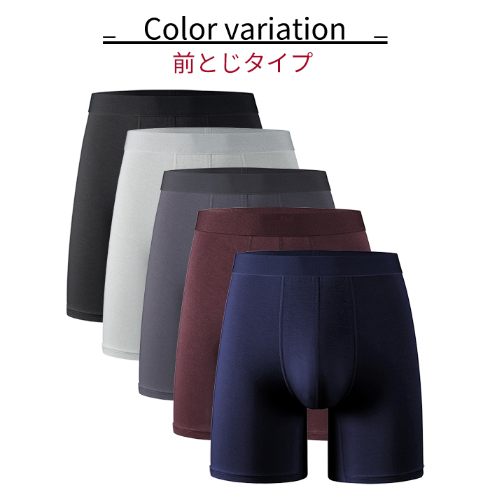 なめらかな肌触り、毎日履きたくなる3分丈メンズボクサーパンツ