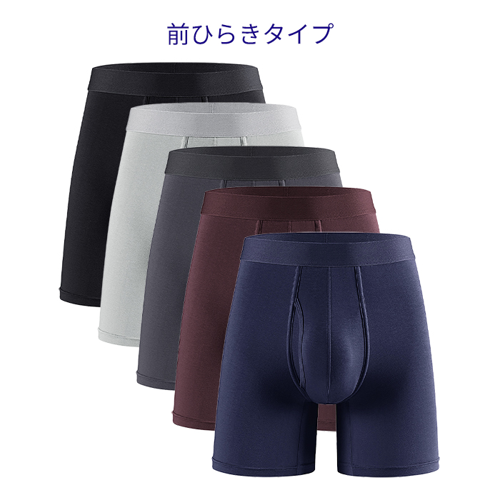 なめらかな肌触り、毎日履きたくなる3分丈メンズボクサーパンツ