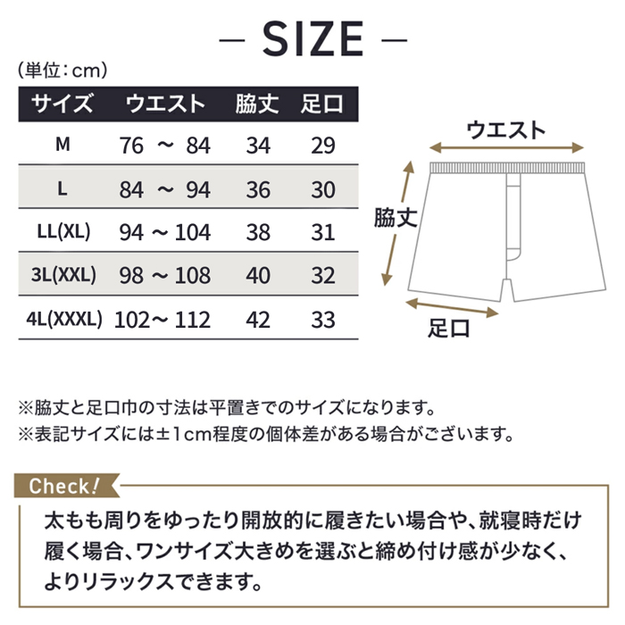 【送料無料】肌にやさしく、通気性抜群のメンズニットトランクス
