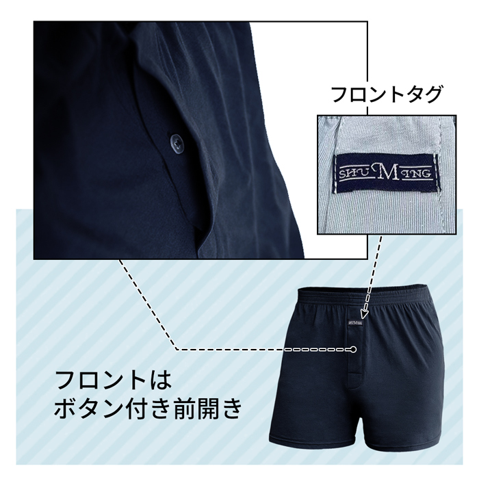 【送料無料】肌にやさしく、通気性抜群のメンズニットトランクス