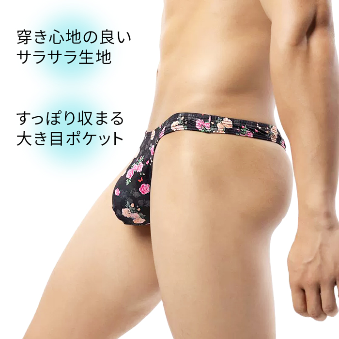 斬新なデザインがおしゃれな選べる総柄Tバック