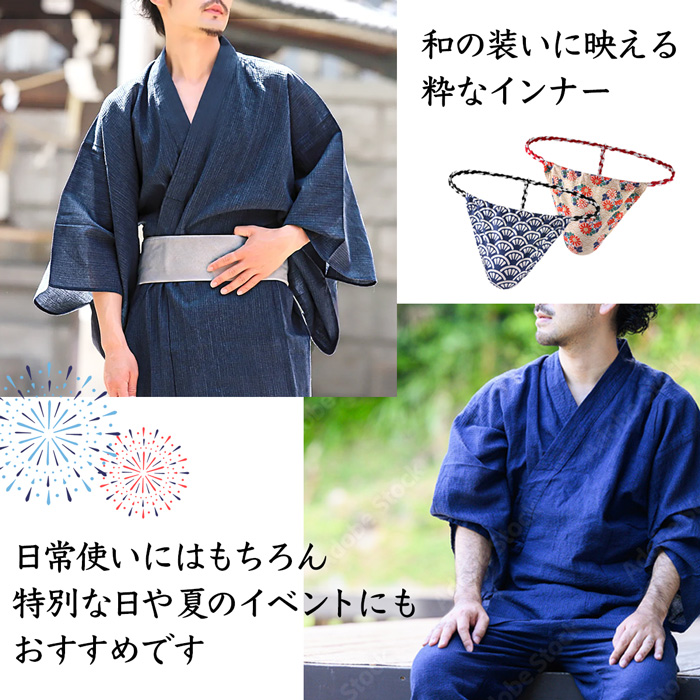 和モダン×セクシー！魅せる男のおしゃれふんどし