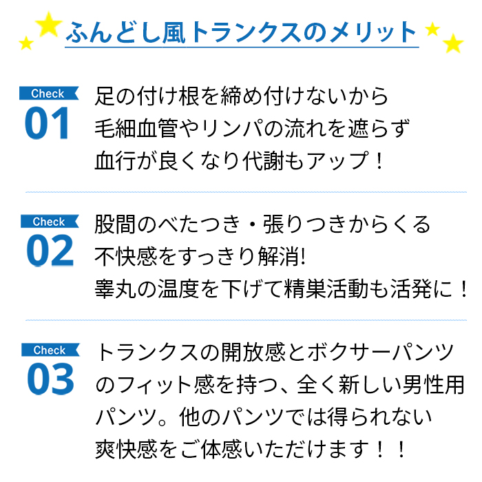 快適セパレートトランクス 軽やか 涼しい 丈短め スリット 通気性 動きやすい サラサラ生地 シンプ...