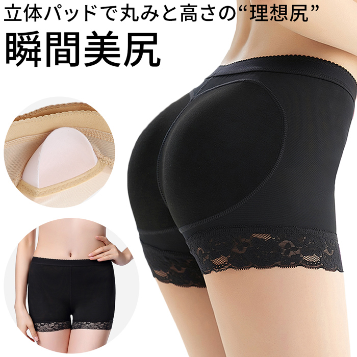 【送料無料】履くだけ簡単！パッド入りヒップアップガードル