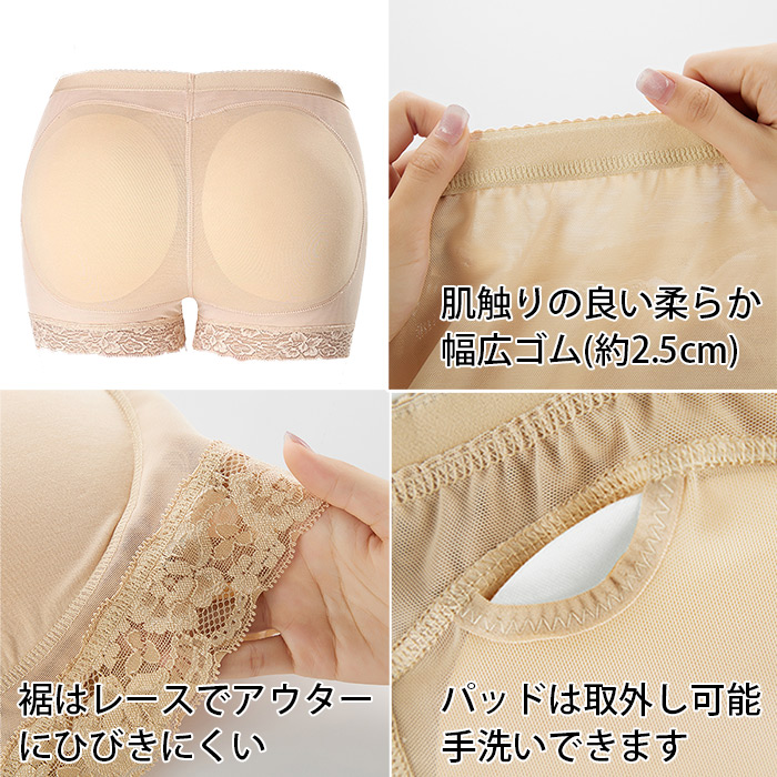 美尻ヒップパッド
