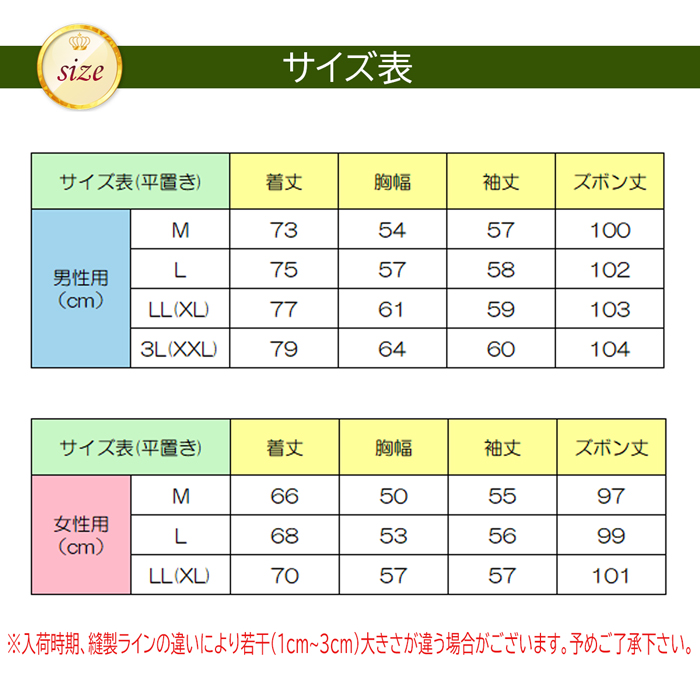 ペアあったかフリースパジャマ