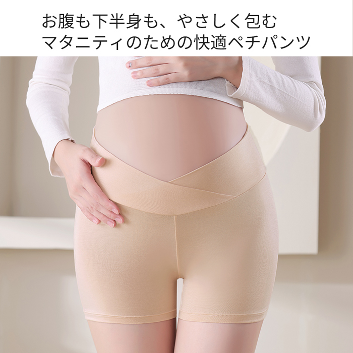 【送料無料】妊娠中も産後も、快適に過ごしたいママのためのペチパンツ