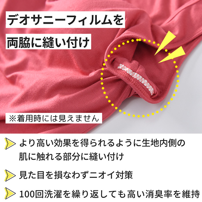 【送料無料】 消臭機能付き！カップ付きワンピース