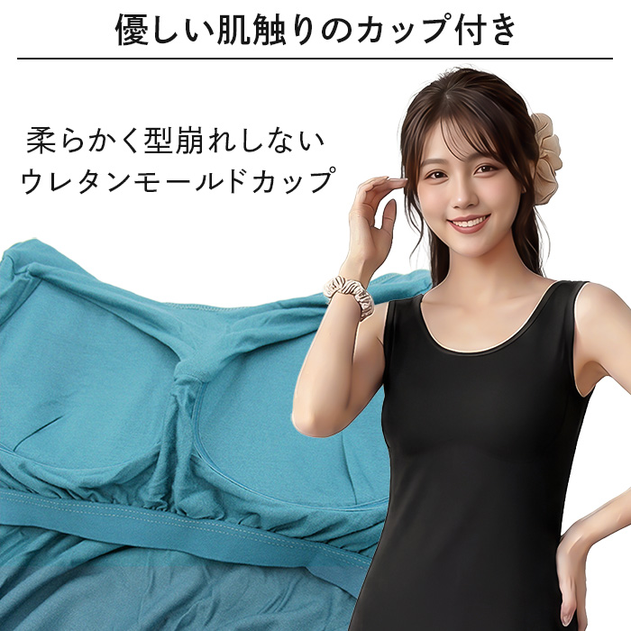【送料無料】 消臭機能付き！カップ付きワンピース