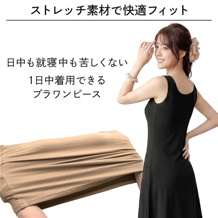 【送料無料】 消臭機能付き！カップ付きワンピース