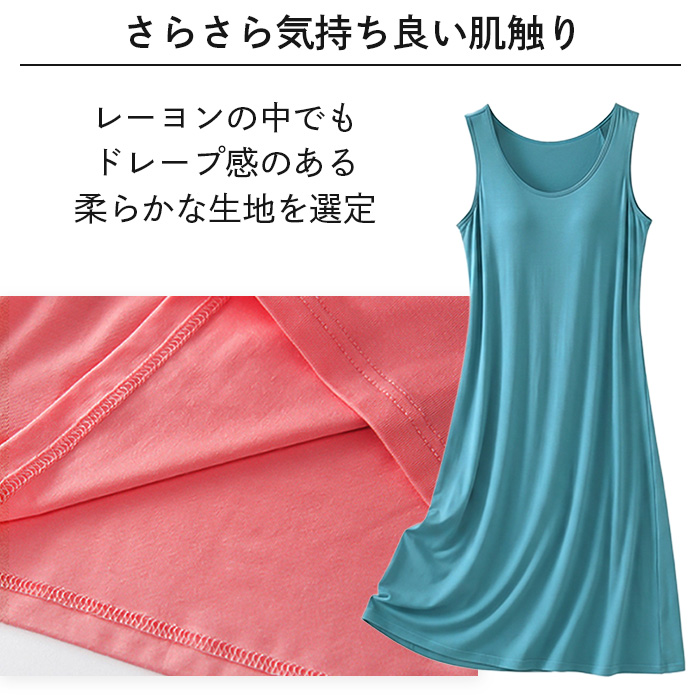 【送料無料】 消臭機能付き！カップ付きワンピース