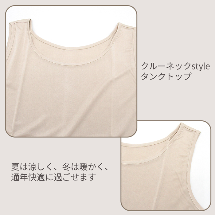 夏は涼しく、冬は暖かい!一度着たら戻れないSILKタンクトップ