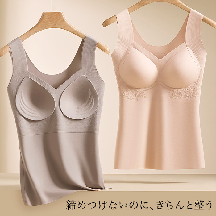 しっかり寄せて美しくキープ さらさらシームレスブラトップ