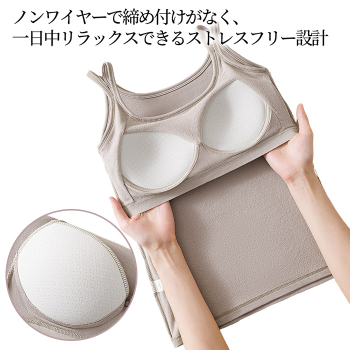 【送料無料】 裏起毛で暖か ストラップが可愛いカップ付きタンク