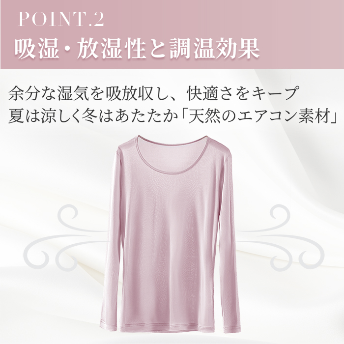 【送料無料】 シルク100%が素肌に溶け込む贅沢な長袖インナー