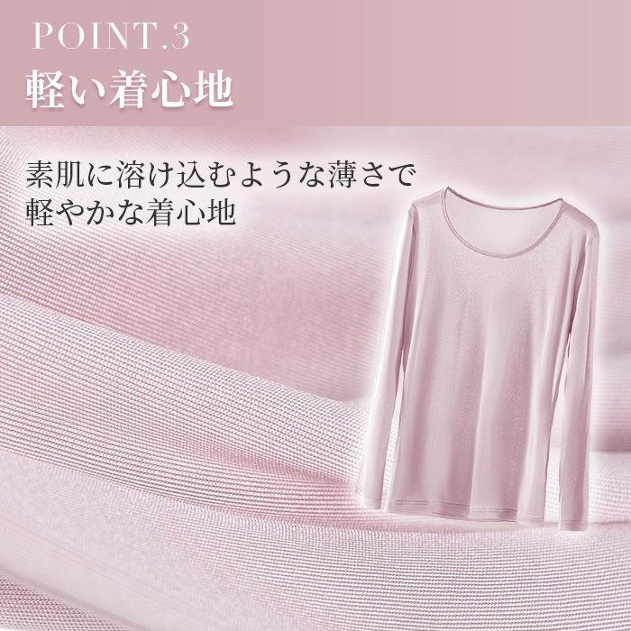 【送料無料】 シルク100%が素肌に溶け込む贅沢な長袖インナー