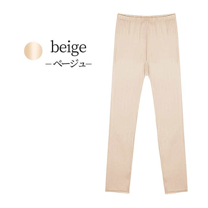 【送料無料】 なめらかシルク100%の贅沢あったかレギンス