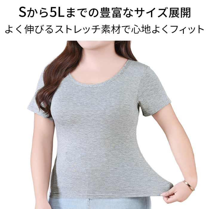 【送料無料】あったか+3.1度 吸湿発熱カップ付き半袖インナー