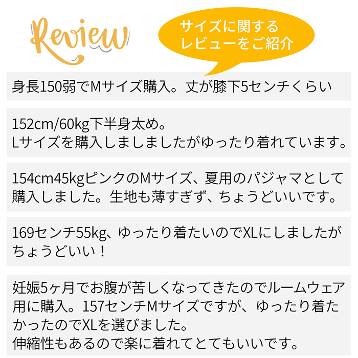 綿95％でお肌に優しいルームウェア