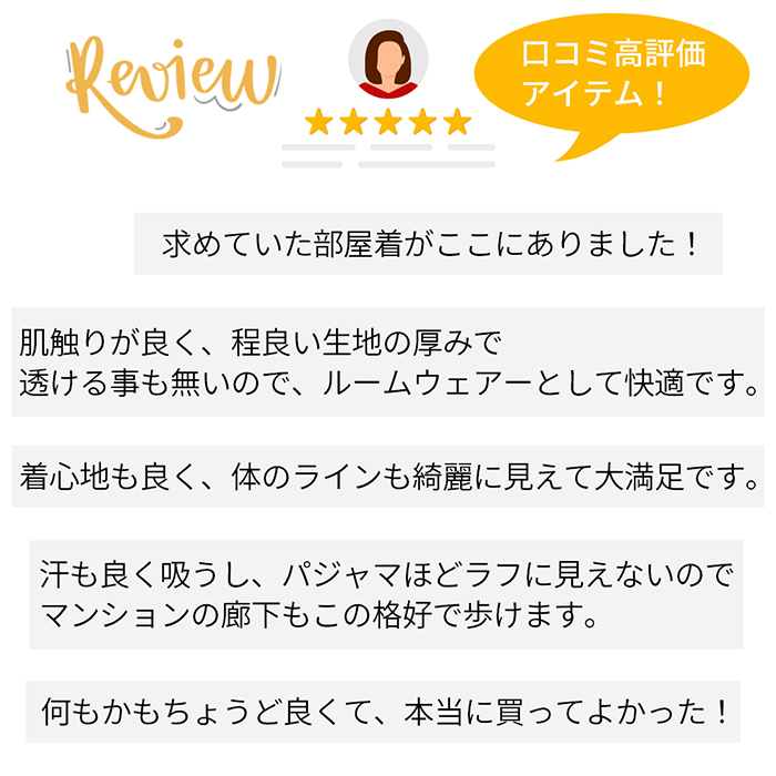 綿95％でお肌に優しいルームウェア