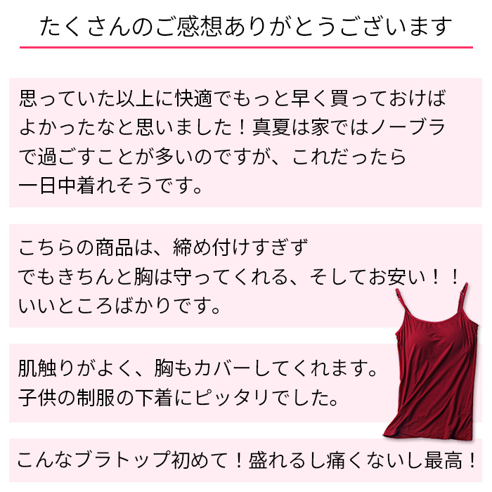 汗をかいてもサラッと快適！ストレスフリーなブラトップ