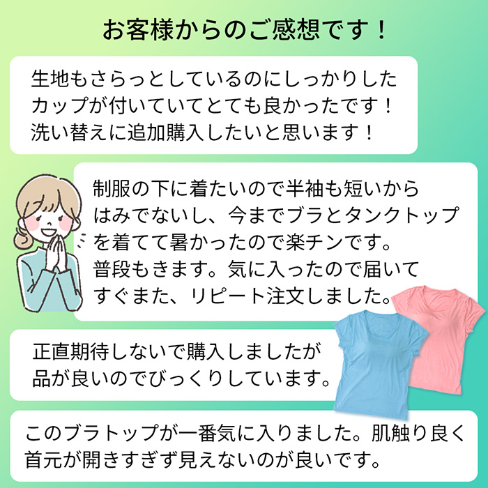 カップ付き サラサラ 涼しい 半袖 インナー レディース カットソー 快適Tシャツ ブラ 小さい 大きい 定番 肌着 無地 夏 S-5L rr520｜karlyshopimport｜11