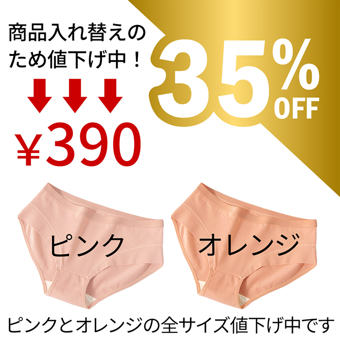 足口痛くない 綿95%の快適レギュラーショーツ