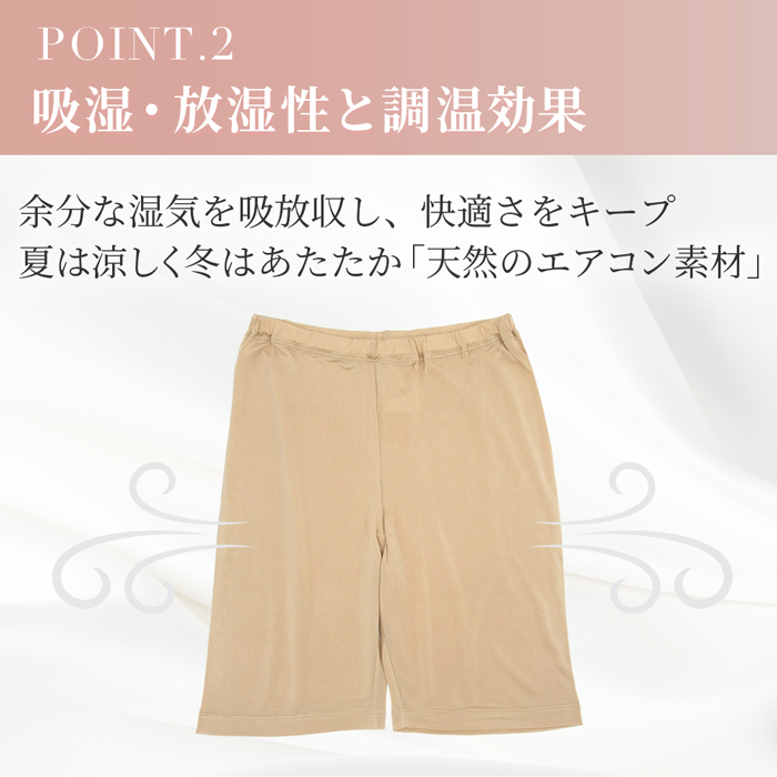 【送料無料】肌に優しいシルク100％ ペチパンツ
