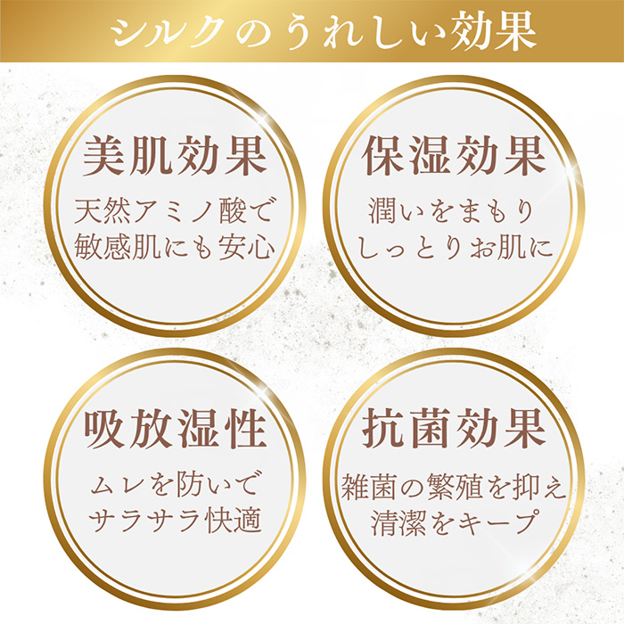 【送料無料】 極上の肌触り！贅沢シルク100%の腰ゴムショーツ