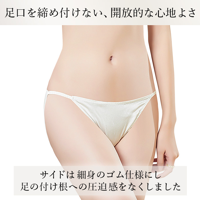 【送料無料】 極上の肌触り！贅沢シルク100%の腰ゴムショーツ