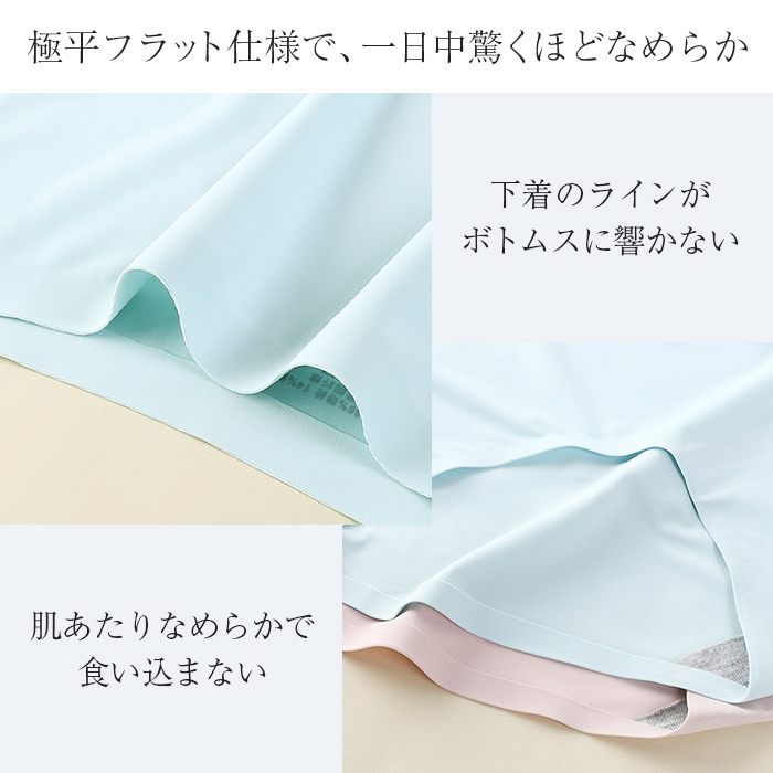 【送料無料】 素肌感覚！快適シームレスショーツ