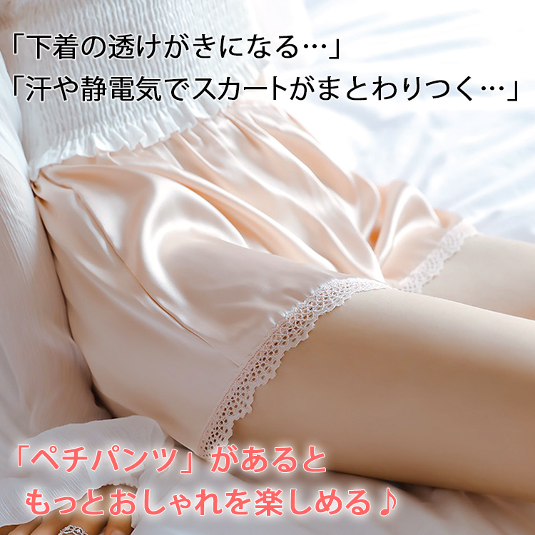 透け防止ショート丈ペチパンツ