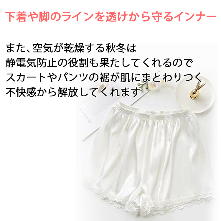 透け防止ショート丈ペチパンツ
