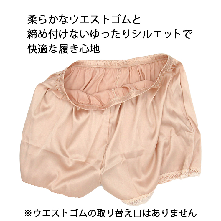 透け防止ショート丈ペチパンツ