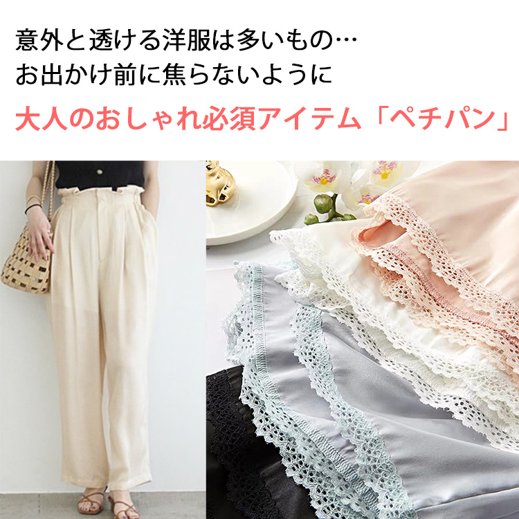 透け防止ショート丈ペチパンツ