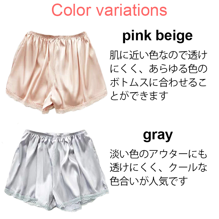 透け防止ショート丈ペチパンツ