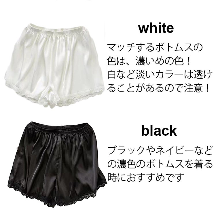 透け防止ショート丈ペチパンツ