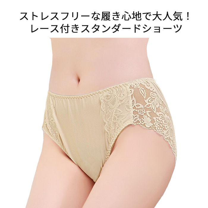 【送料無料】ストレスフリーな履き心地で大人気のショーツ