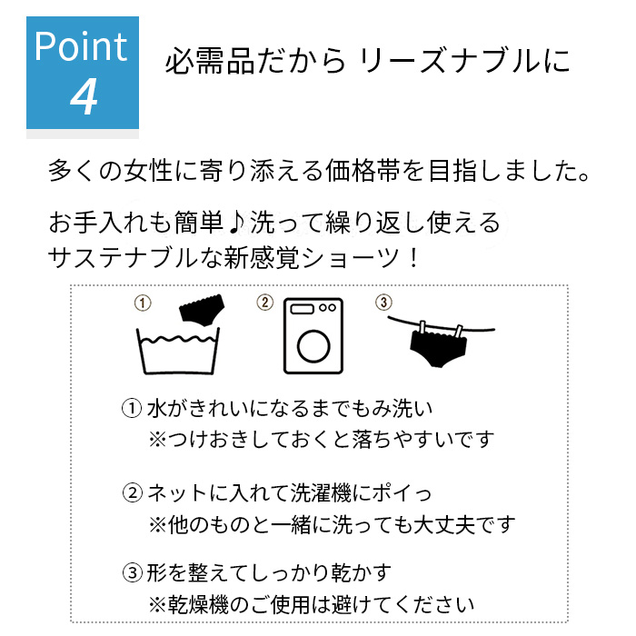 吸収型Tバックサニタリーショーツ