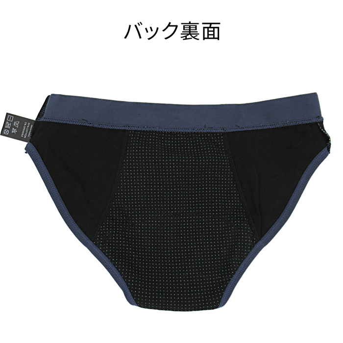 多い日も安心の吸水型ガールズ生理用ショーツ