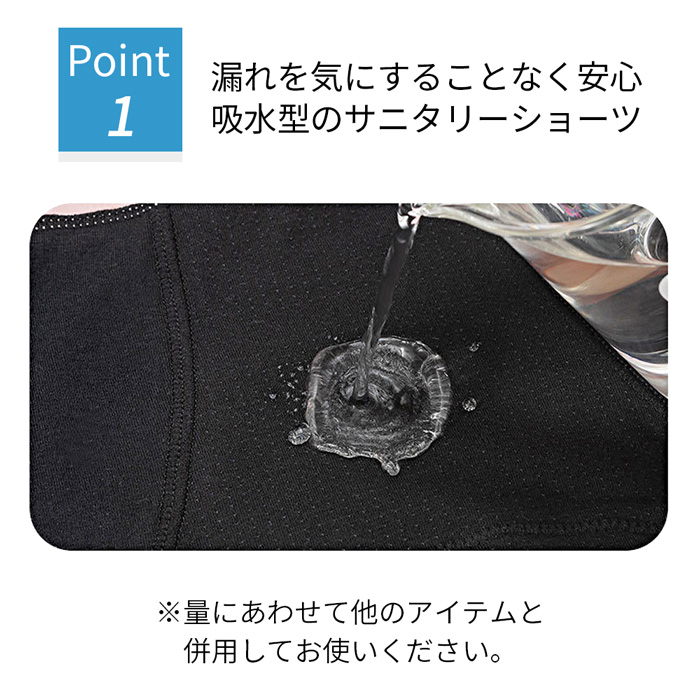 多い日も安心の吸水型ガールズ生理用ショーツ